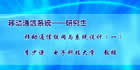 移动通信系统视频教程 39讲 李少谦 电子科技大学